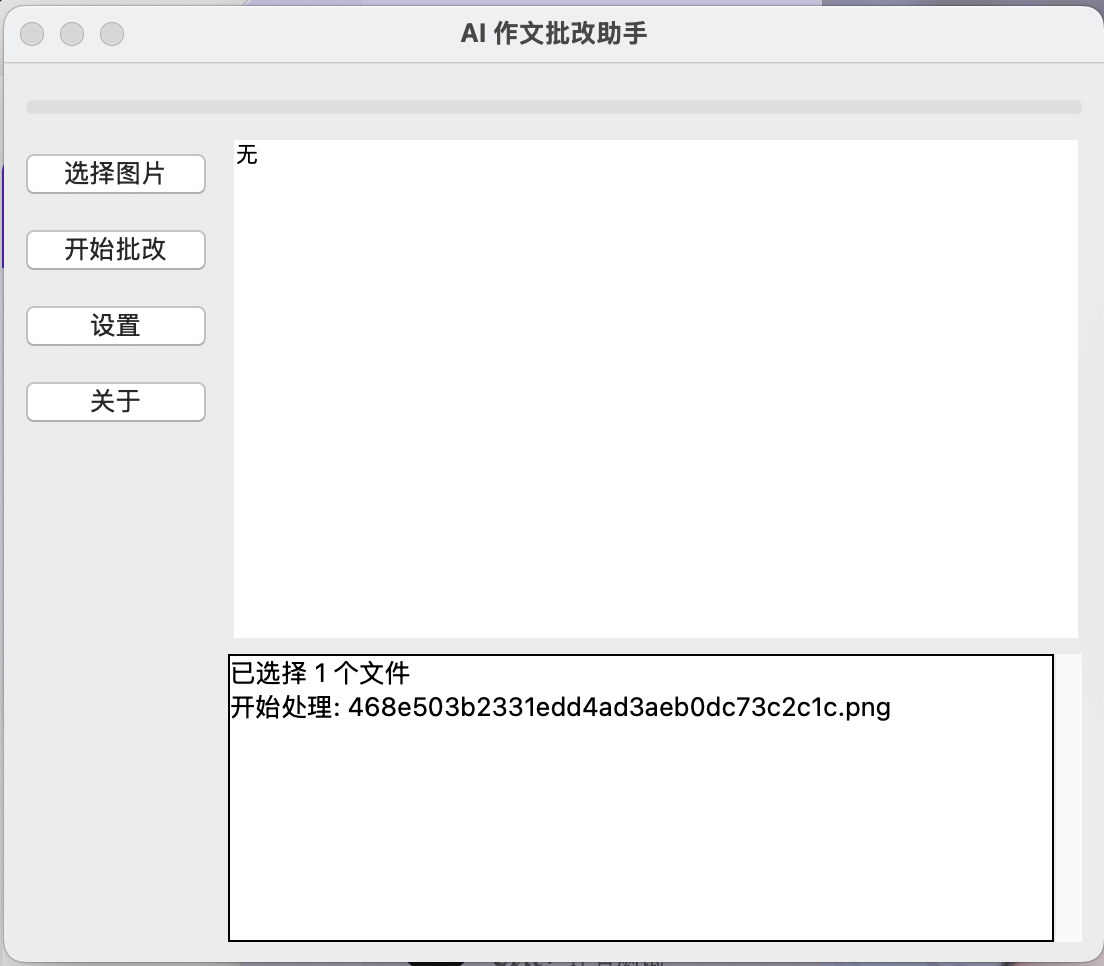 应用界面