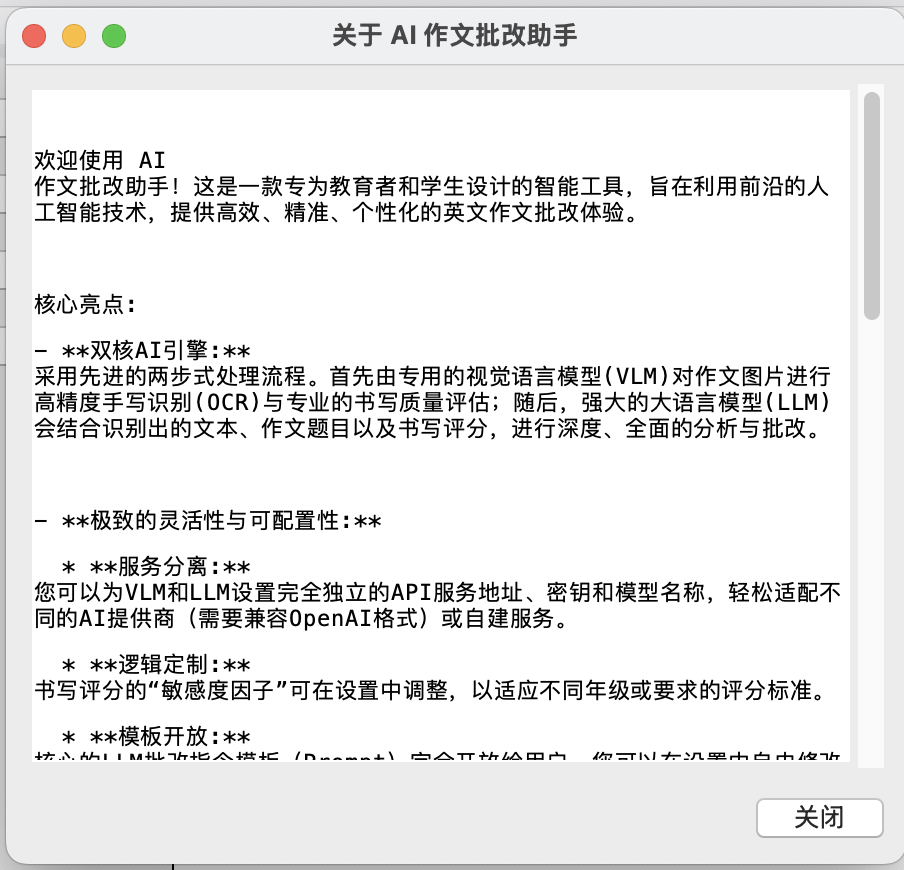 设置界面