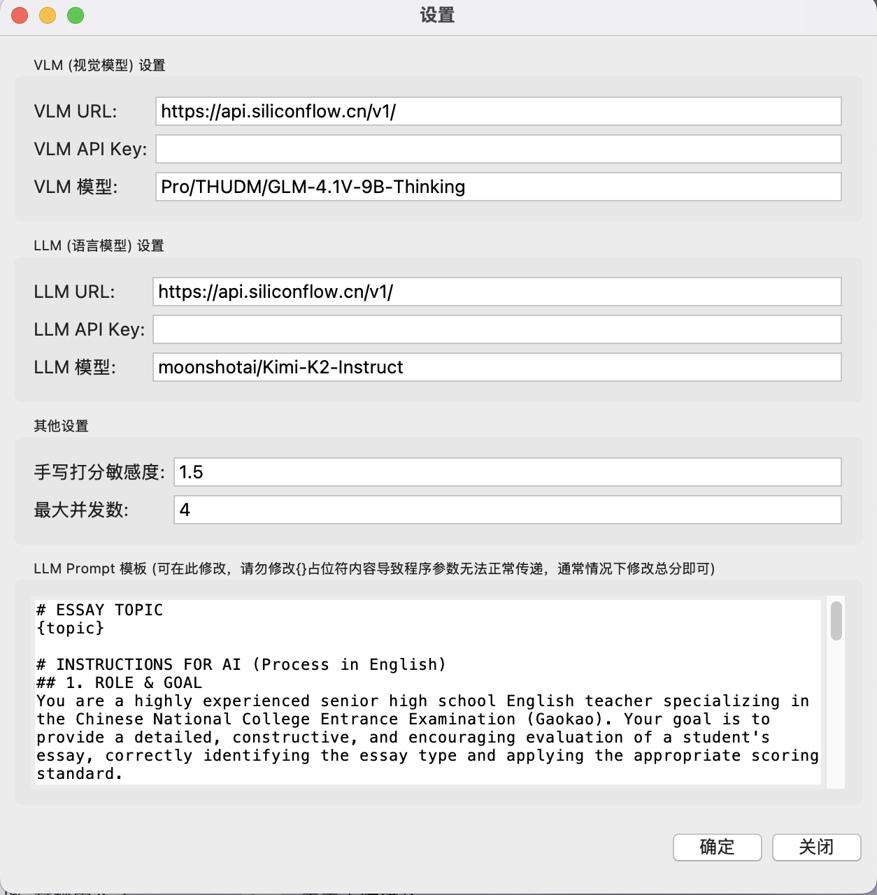 批改报告