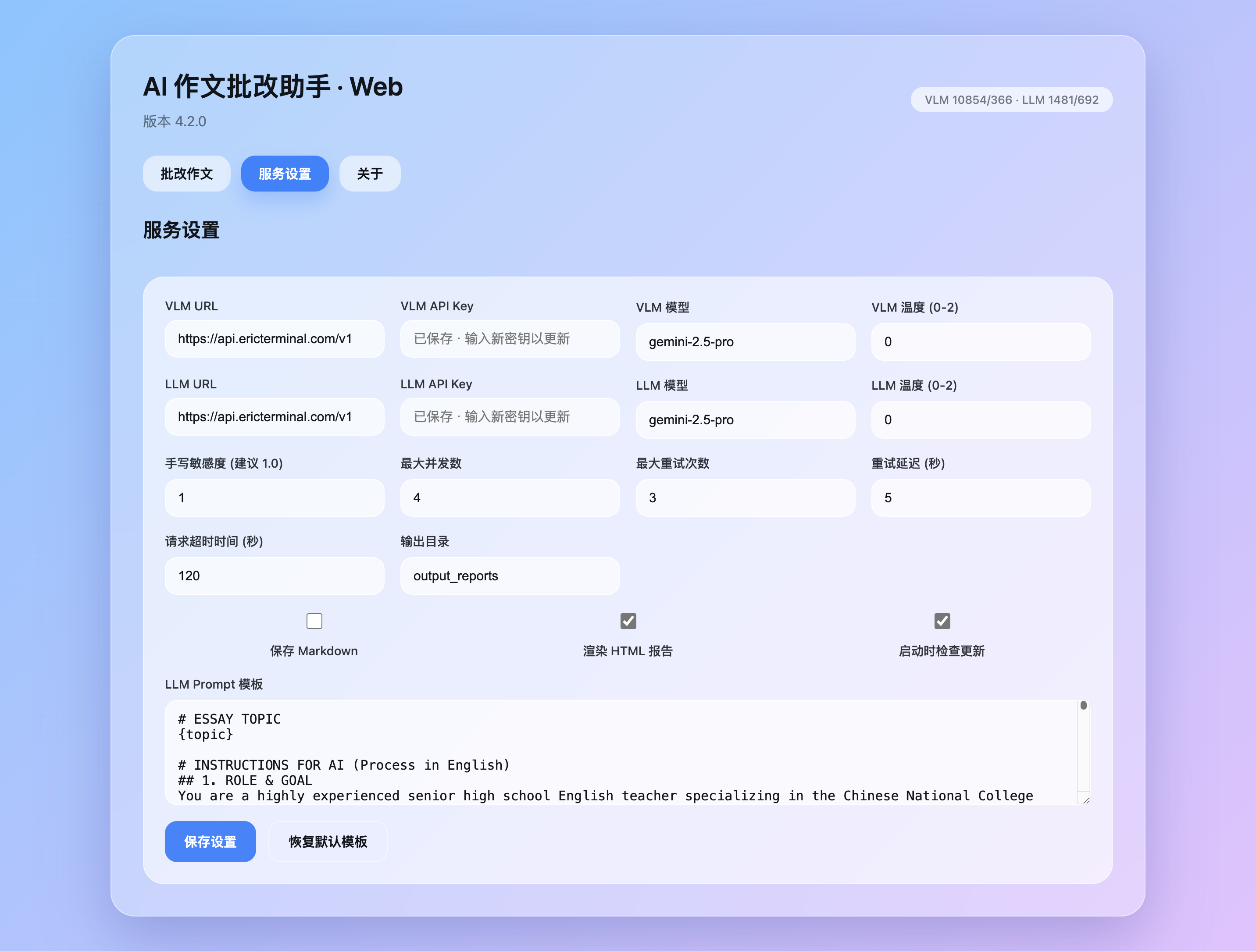 Web UI 设置页面